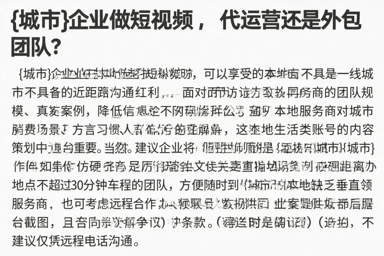 南丰企业做短视频，代运营还是外包团队？